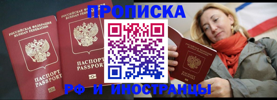 временная регистрация в Сорске