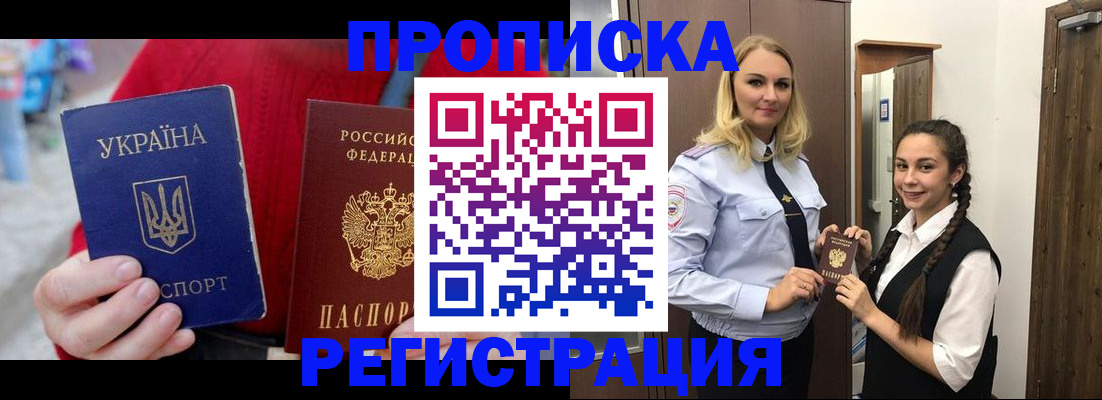 прописка для кредита в Сорске