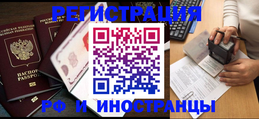 прописка регистрация в Сорске