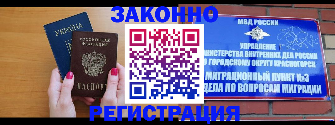 прописка для военкомата в Сорске